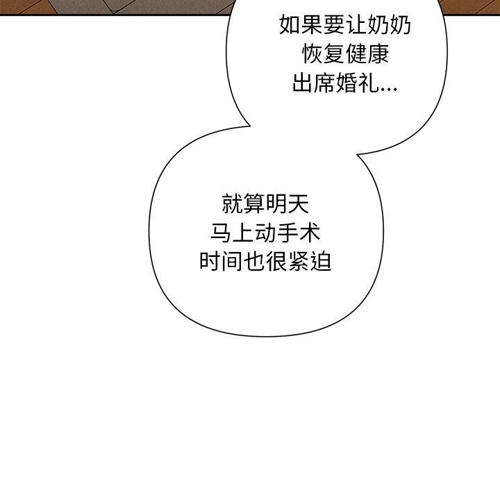 被吞噬的夜 第31话 107.jpg