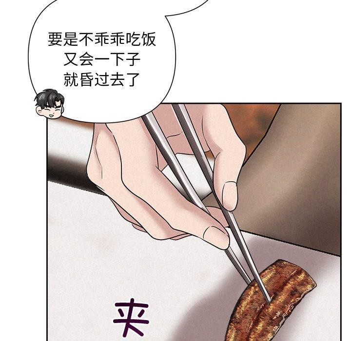 被吞噬的夜 第31话 149.jpg