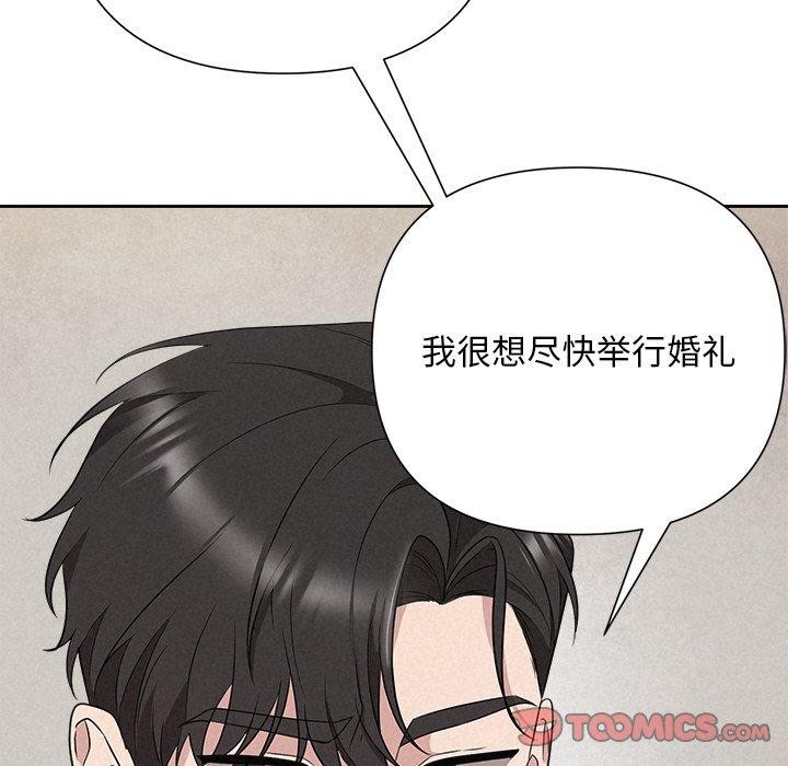 被吞噬的夜 第31话 102.jpg