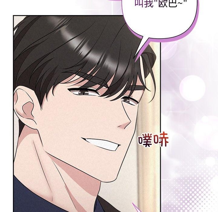 被吞噬的夜 第31话 18.jpg