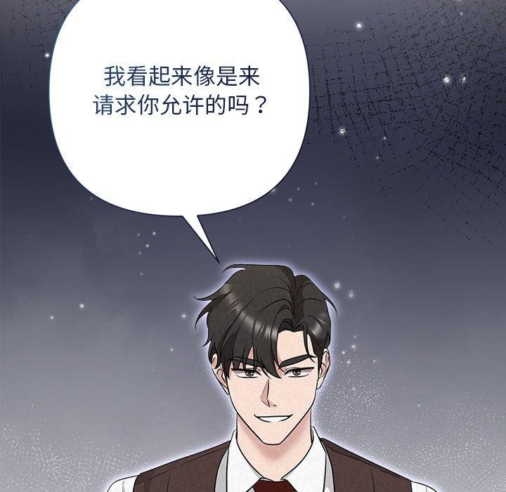 被吞噬的夜 第31话 97.jpg