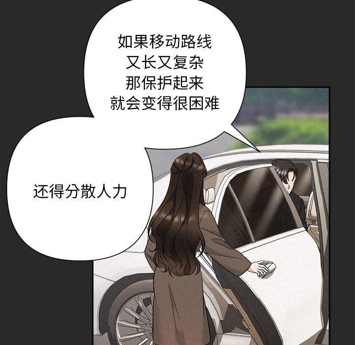 被吞噬的夜 第31话 54.jpg