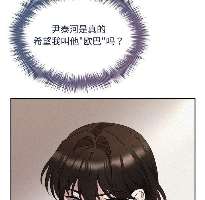 被吞噬的夜 第31话 23.jpg