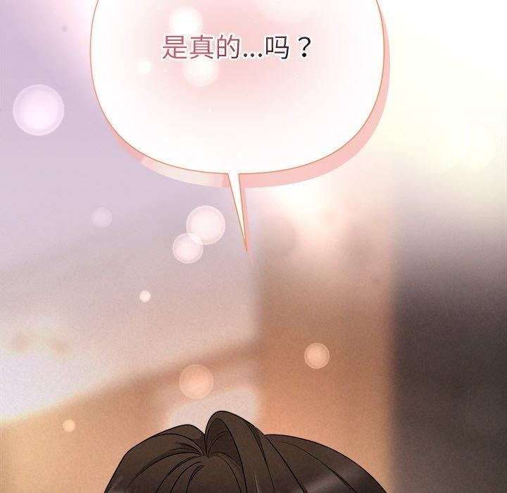 被吞噬的夜 第31话 167.jpg
