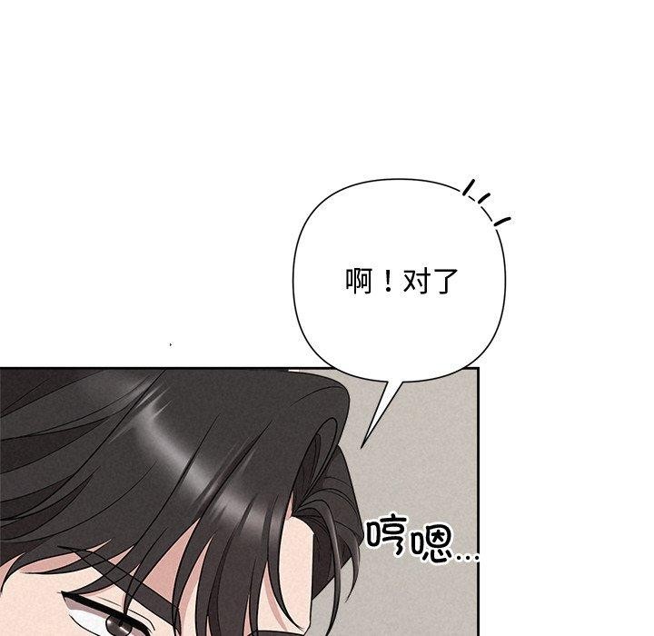 被吞噬的夜 第31话 116.jpg