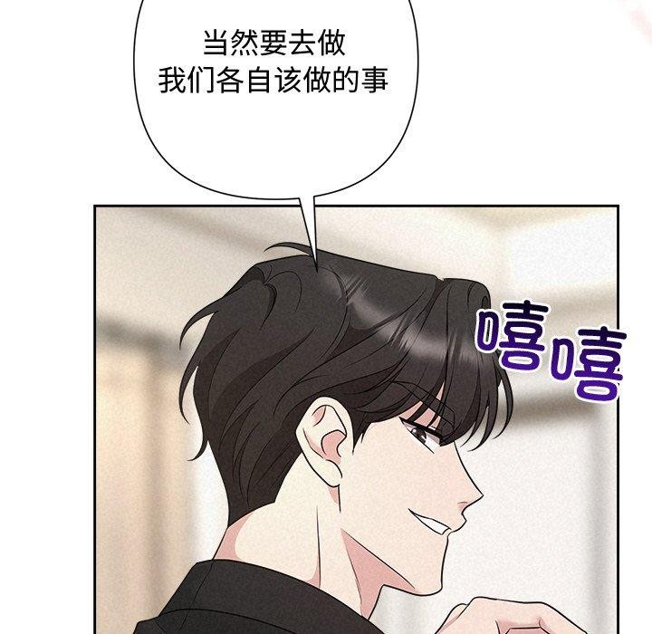 被吞噬的夜 第31话 27.jpg