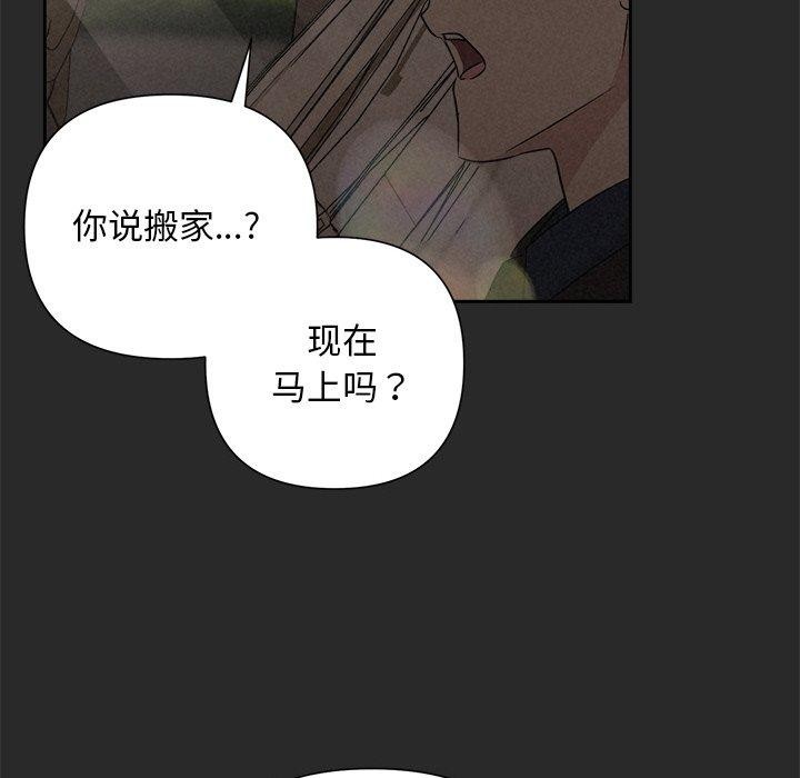 被吞噬的夜 第31话 53.jpg