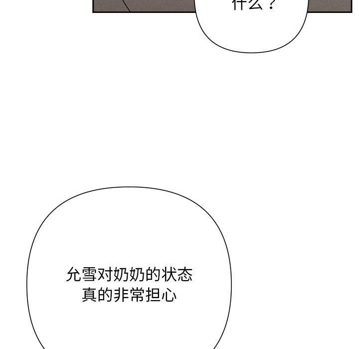 被吞噬的夜 第31话 101.jpg