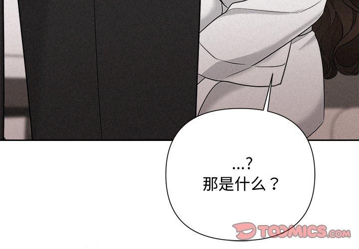 被吞噬的夜 第31话 3.jpg