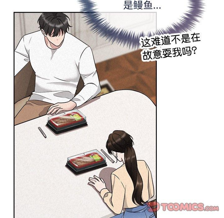 被吞噬的夜 第31话 147.jpg