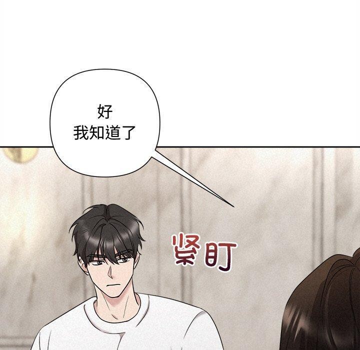 被吞噬的夜 第31话 160.jpg