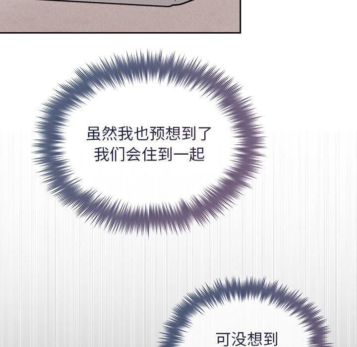 被吞噬的夜 第31话 50.jpg