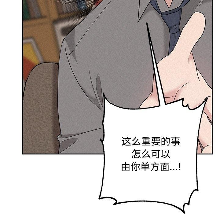 被吞噬的夜 第31话 115.jpg