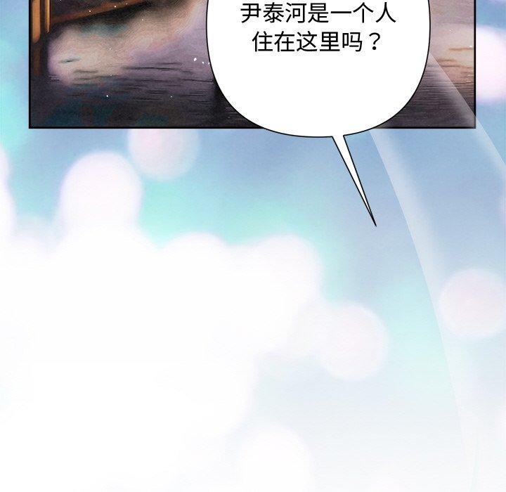 被吞噬的夜 第31话 38.jpg