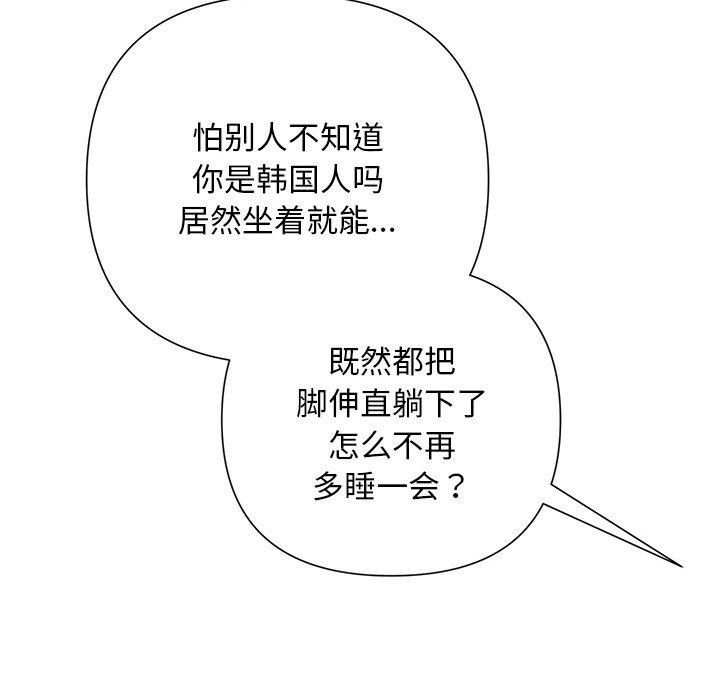被吞噬的夜 第31话 137.jpg