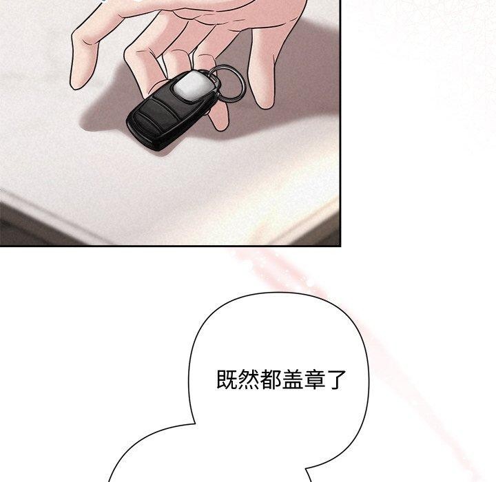 被吞噬的夜 第31话 26.jpg