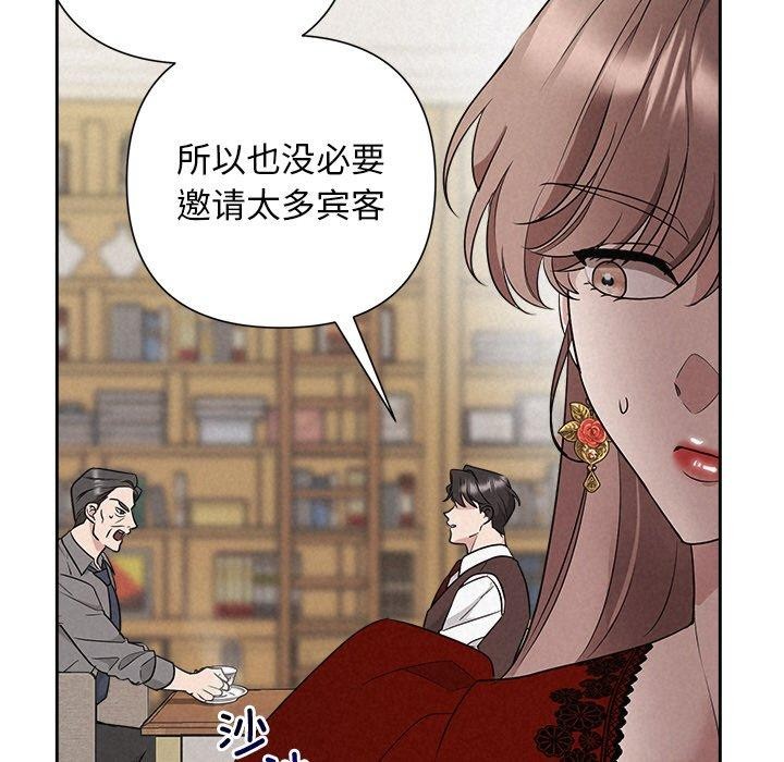 被吞噬的夜 第31话 109.jpg