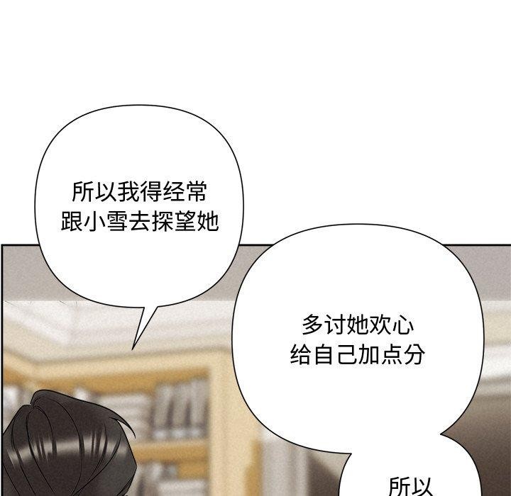 被吞噬的夜 第31话 118.jpg