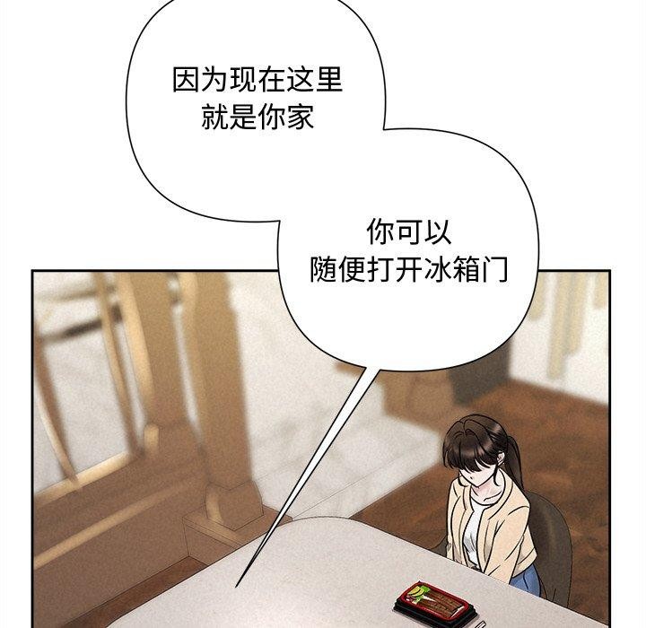 被吞噬的夜 第31话 158.jpg