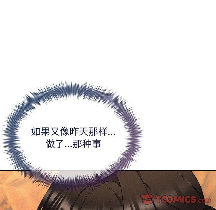 被吞噬的夜 第31话 156.jpg