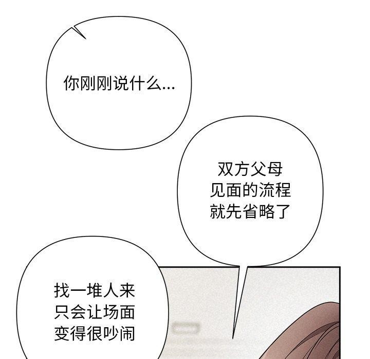 被吞噬的夜 第31话 108.jpg