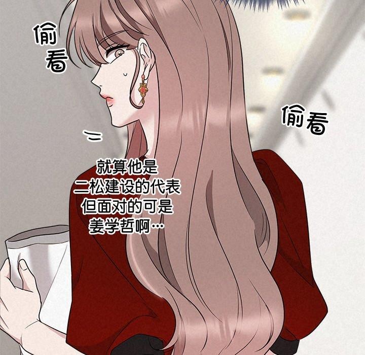 被吞噬的夜 第31话 112.jpg