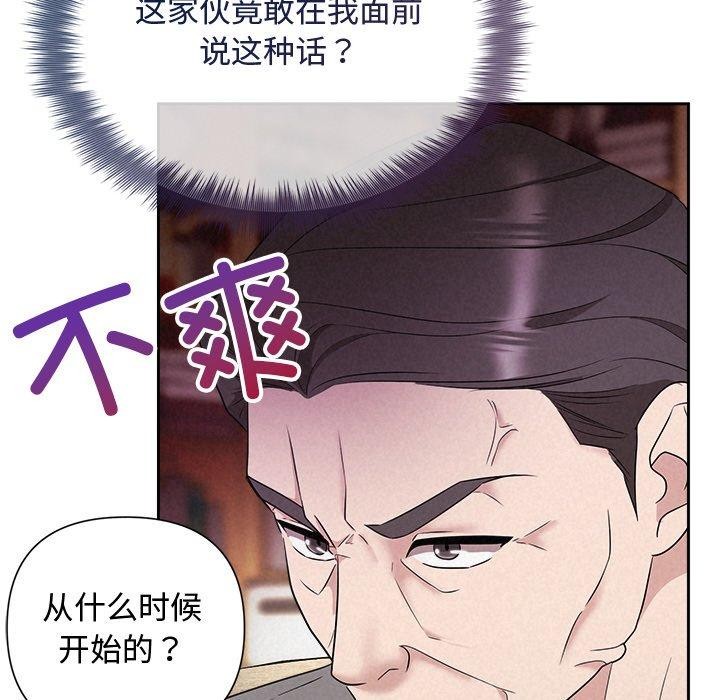 被吞噬的夜 第31话 85.jpg