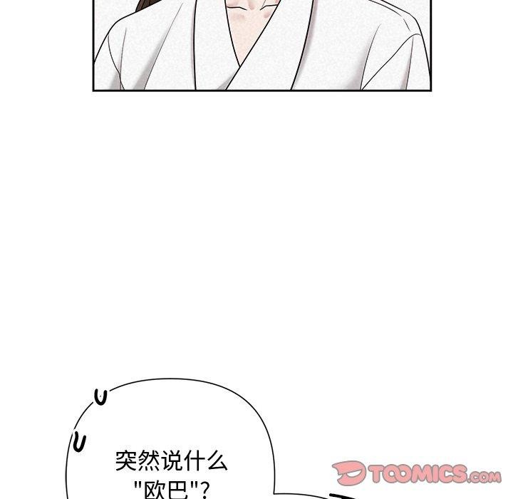 被吞噬的夜 第31话 12.jpg