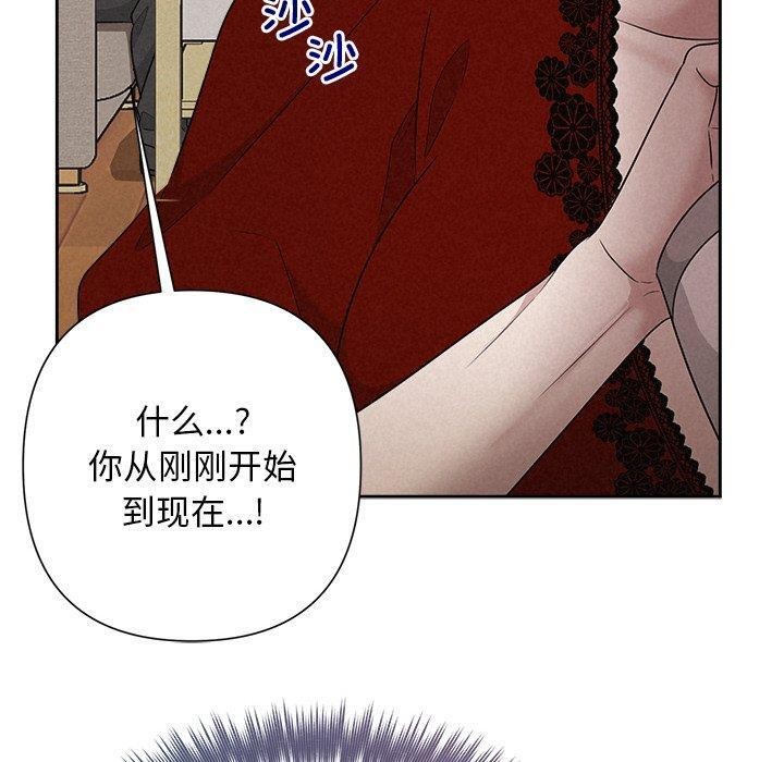 被吞噬的夜 第31话 110.jpg