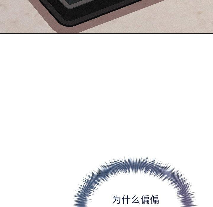被吞噬的夜 第31话 146.jpg