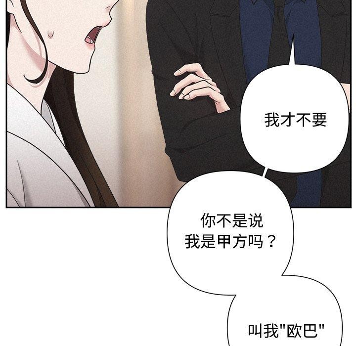 被吞噬的夜 第31话 14.jpg