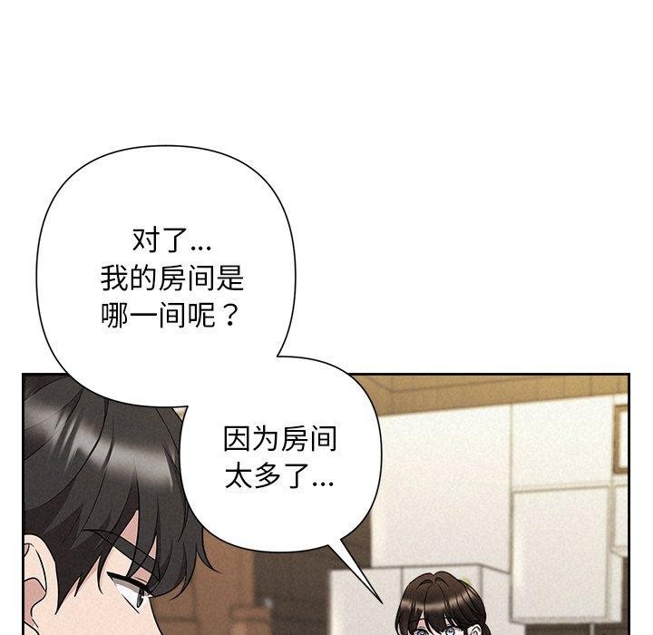 被吞噬的夜 第31话 151.jpg