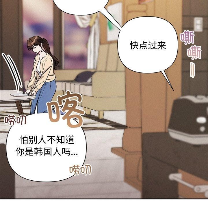 被吞噬的夜 第31话 143.jpg