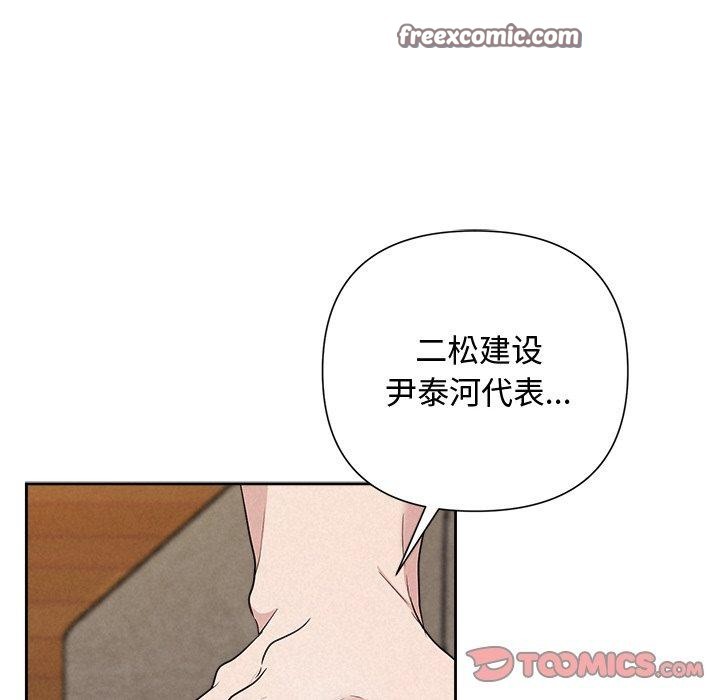 被吞噬的夜 第31话 75.jpg