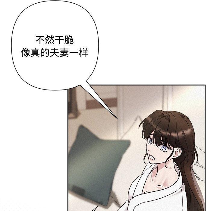 被吞噬的夜 第31话 16.jpg