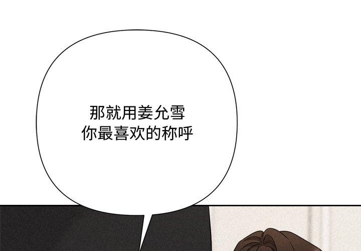 被吞噬的夜 第31话 1.jpg