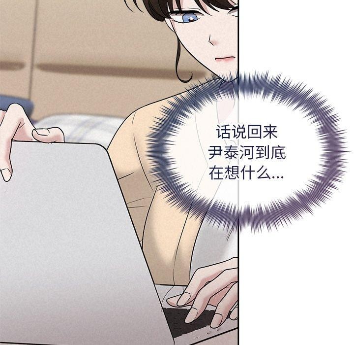 被吞噬的夜 第31话 49.jpg