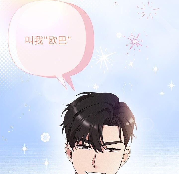 被吞噬的夜 第31话 5.jpg