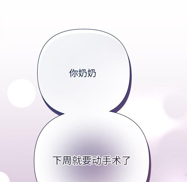 被吞噬的夜 第31话 164.jpg
