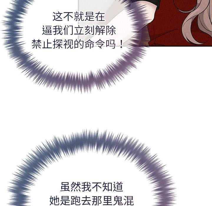 被吞噬的夜 第31话 126.jpg