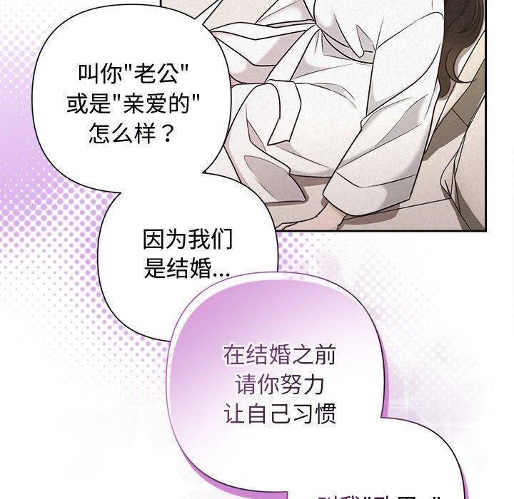 被吞噬的夜 第31话 17.jpg