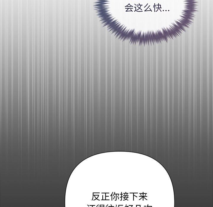 被吞噬的夜 第31话 51.jpg
