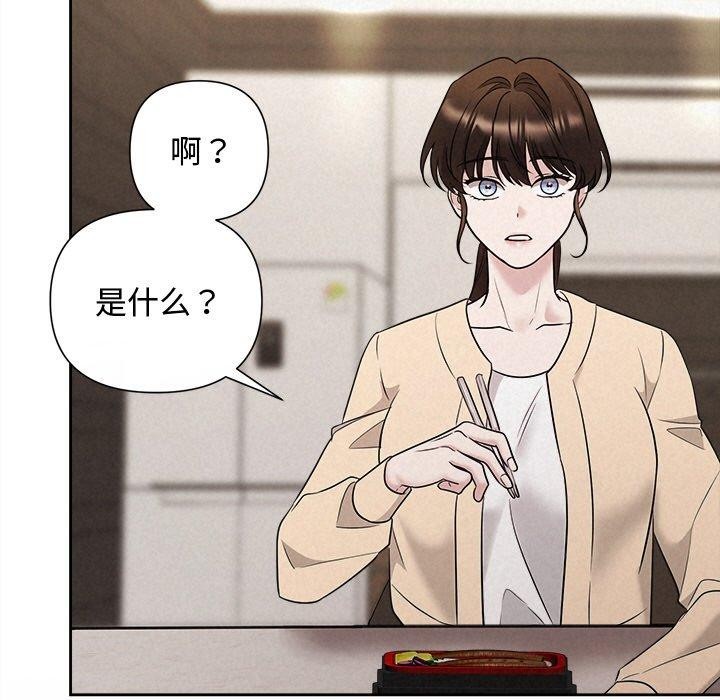被吞噬的夜 第31话 163.jpg