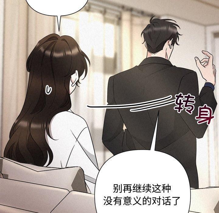 被吞噬的夜 第31话 20.jpg