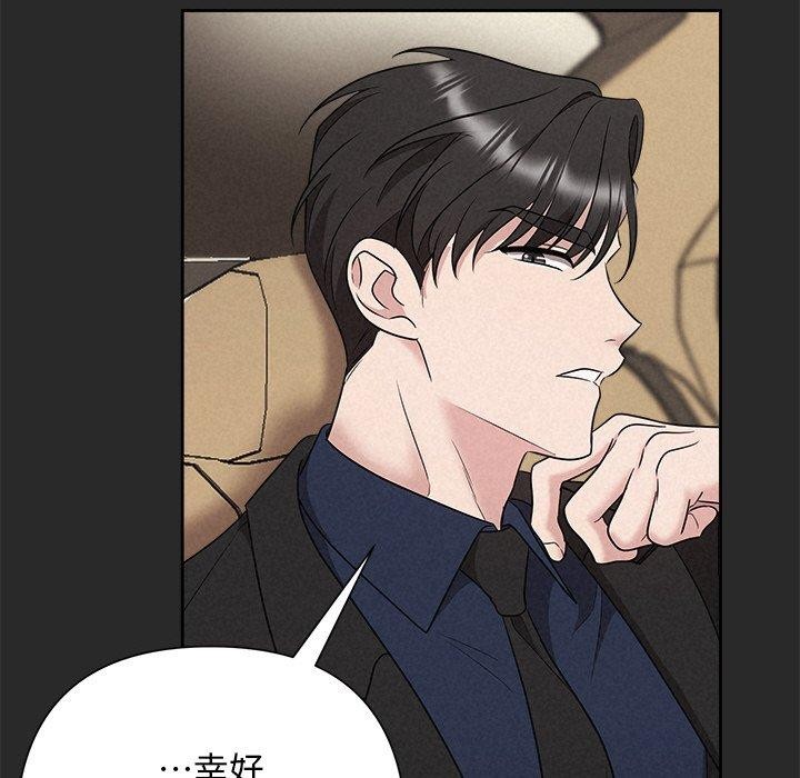 被吞噬的夜 第31话 58.jpg