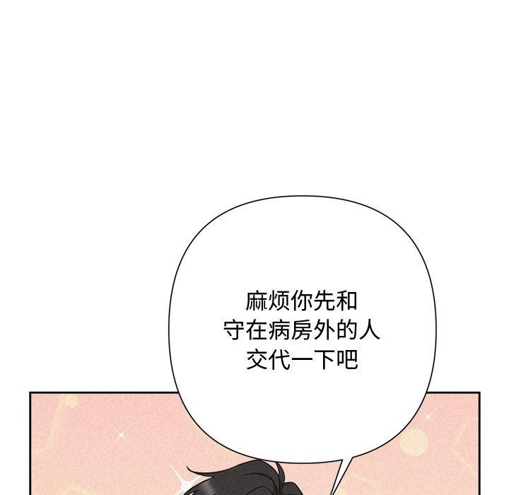 被吞噬的夜 第31话 121.jpg