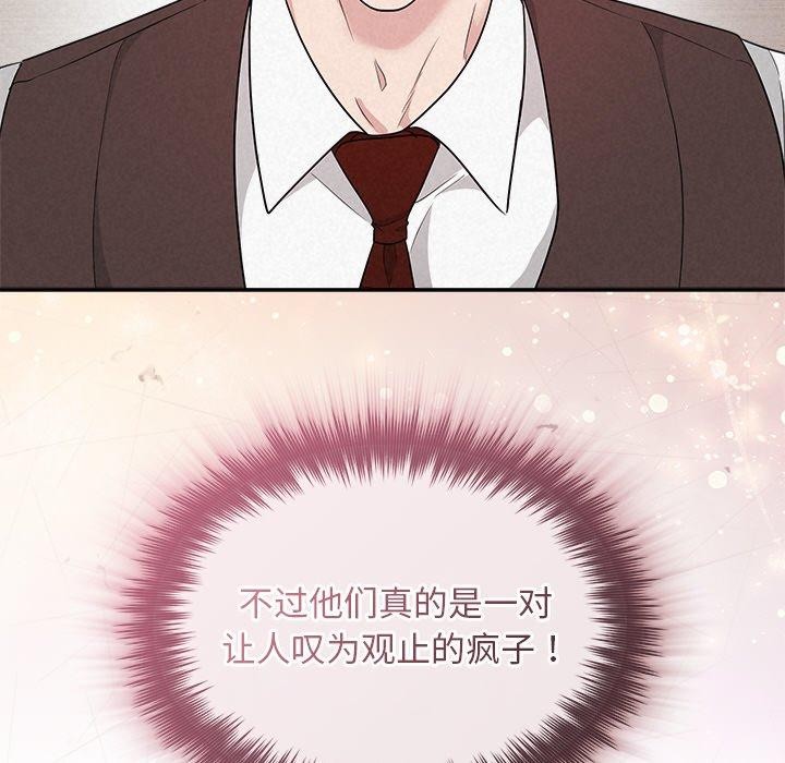 被吞噬的夜 第31话 128.jpg