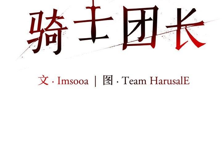 异世界骑士团长 第13话 2.jpg