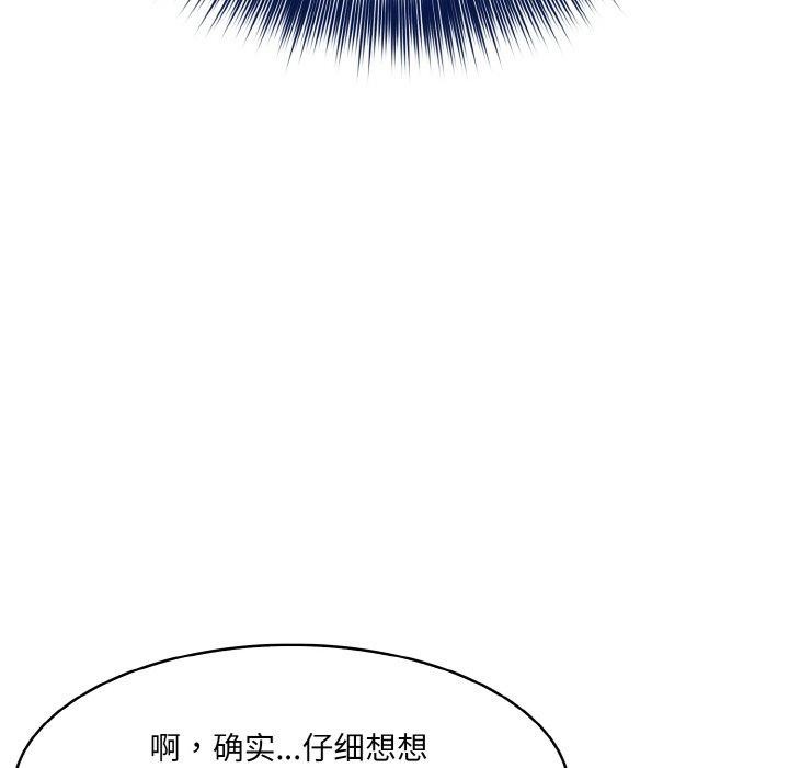 异世界骑士团长 第13话 122.jpg