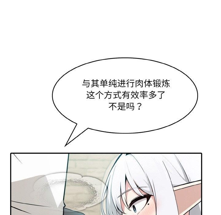 异世界骑士团长 第13话 52.jpg